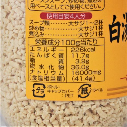 ユウキ食品 白湯(豚骨)スープ 130g