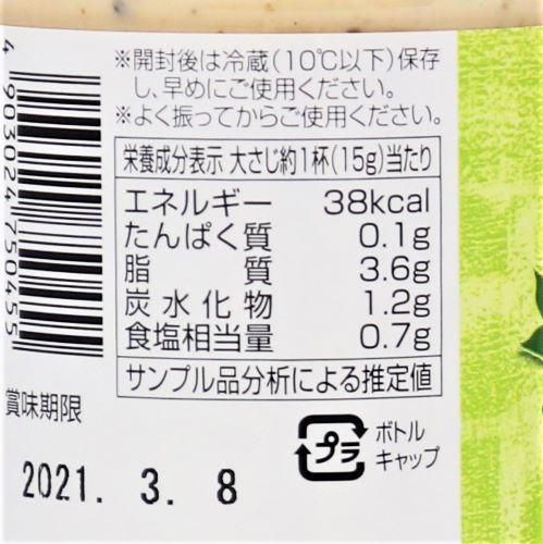 【業務用】ユウキ食品 マコーミックコブサラダドレッシング 480ml