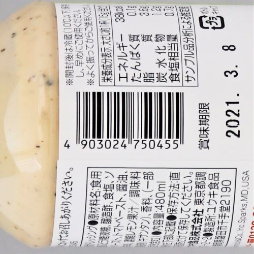 【業務用】ユウキ食品 マコーミックコブサラダドレッシング 480ml
