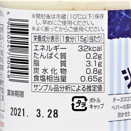 【業務用】ユウキ食品 マコーミックシーザークリーミードレッシング 480ml