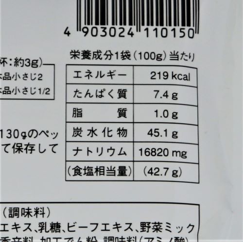 ユウキ食品 ガラスープ(袋) 100g
