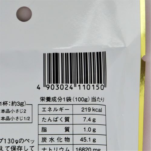ユウキ食品 ガラスープ(袋) 100g