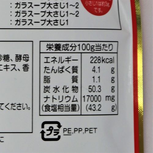 ユウキ食品 化学調味料無添加のガラスープ(顆粒) 70g