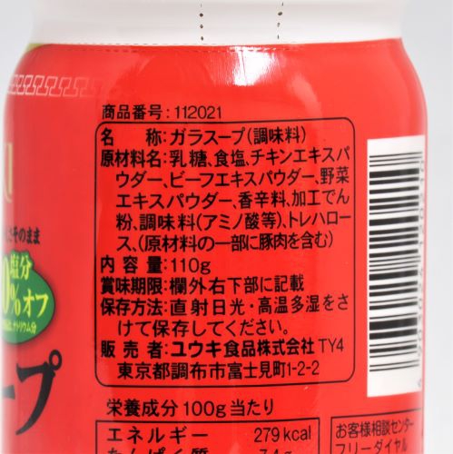 ユウキ食品 減塩ガラスーププラボトル 110g