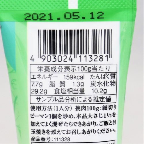 ユウキ食品 ガパオペースト 100g