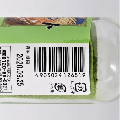ユウキ食品 抹茶ソルト瓶 105g