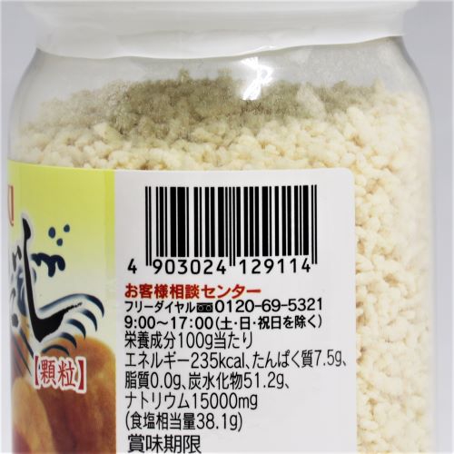 ユウキ食品 貝柱だし(顆粒)プラボトル 110g