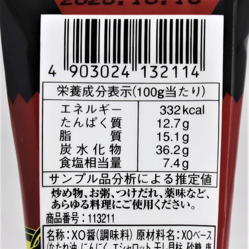 ユウキ食品 XO醤チューブ 80g