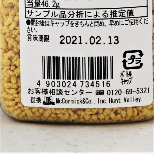 【業務用】ユウキ食品 マコーミックパエリアの素 200g