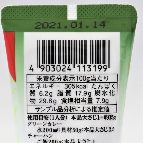 ユウキ食品 グリーンカレーペーストココナッツミルク入り 100g