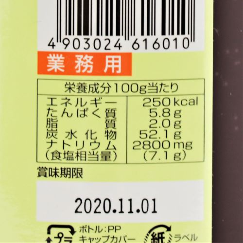 【業務用】ユウキ食品 コチジャン業務用 1kg