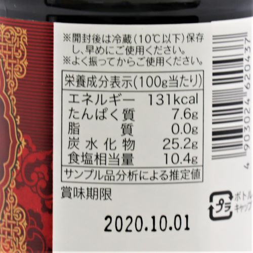 【業務用】ユウキ食品 オイスターソース国産カキ使用 585g