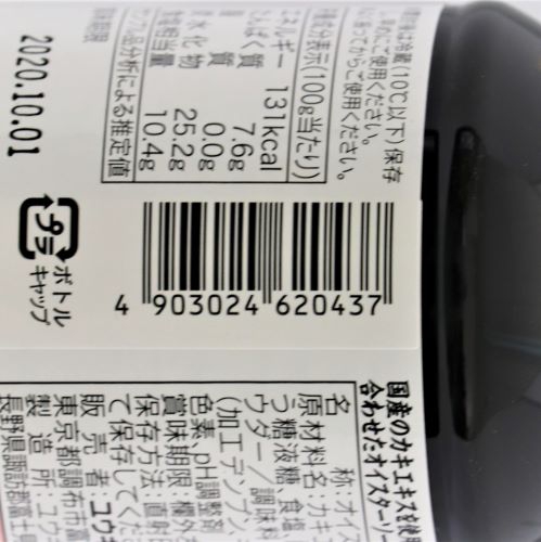 【業務用】ユウキ食品 オイスターソース国産カキ使用 585g