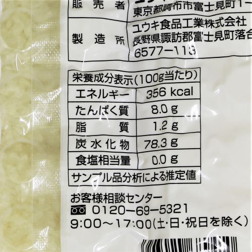 【業務用】ユウキ食品 生鍋パー(おこげ) 500g