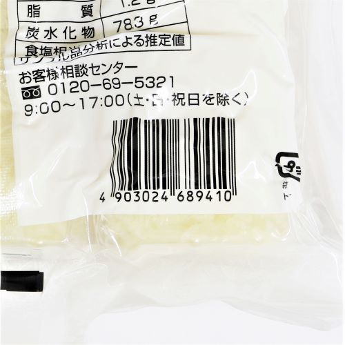 【業務用】ユウキ食品 生鍋パー(おこげ) 500g