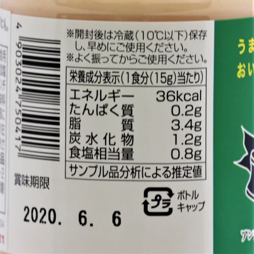 【業務用】ユウキ食品 マコーミックアンチョビイタリアンドレッシング 480ml