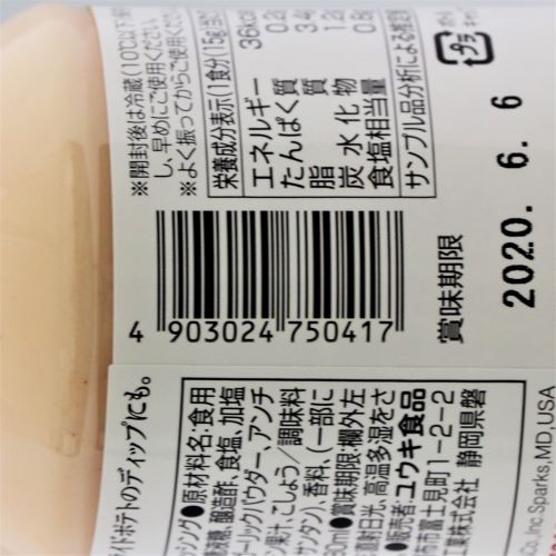 【業務用】ユウキ食品 マコーミックアンチョビイタリアンドレッシング 480ml