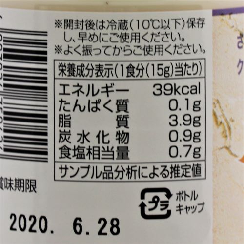【業務用】ユウキ食品 マコーミックサワーレモンクリーミードレッシング 480ml