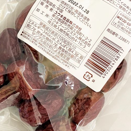 【業務用】ユウキ食品 紅ナツメ 200g