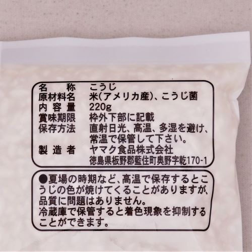 ヤマク 米こうじ 220g