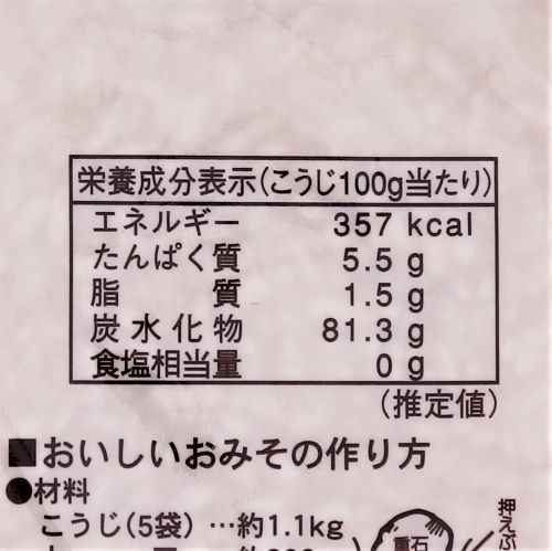 ヤマク 米こうじ 220g