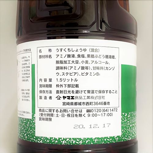 ヤマエ食品工業 食鮮館うすくちしょうゆ 1.5L