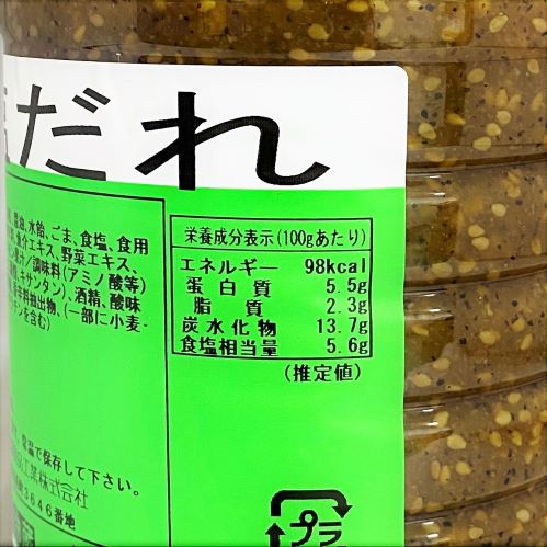 【業務用】ヤマエ食品工業 塩だれ 2kg