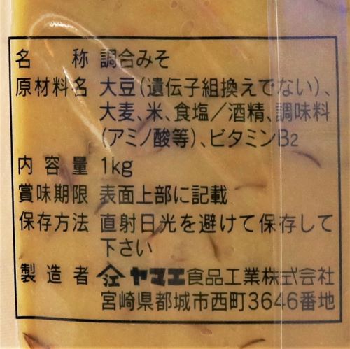 ヤマエ食品工業 あわせ炊きたて米･麦 1kg