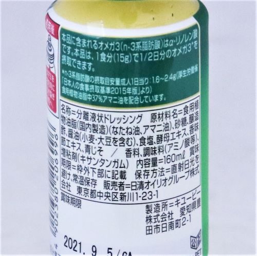 日清オイリオグループ アマニ油ドレッシング 青じそ 160ml