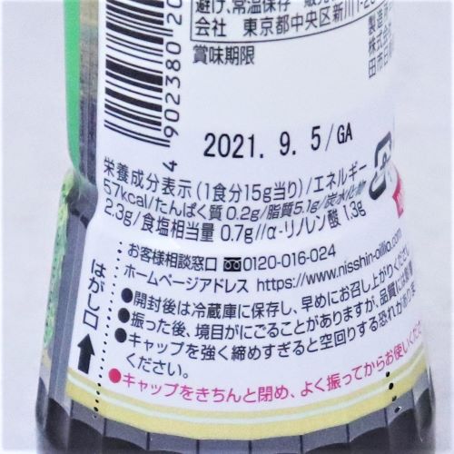 日清オイリオグループ アマニ油ドレッシング 青じそ 160ml