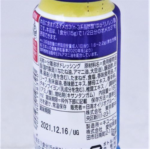 日清オイリオグループ アマニ油ドレッシング こく和風 160ml