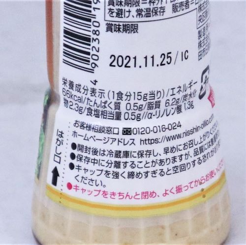 日清オイリオグループ アマニ油ドレッシング 焙煎香味ごま 160ml