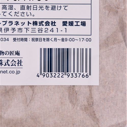 【業務用】ベストプラネット 匠庵 職人のだしパック「極味」 50g×20