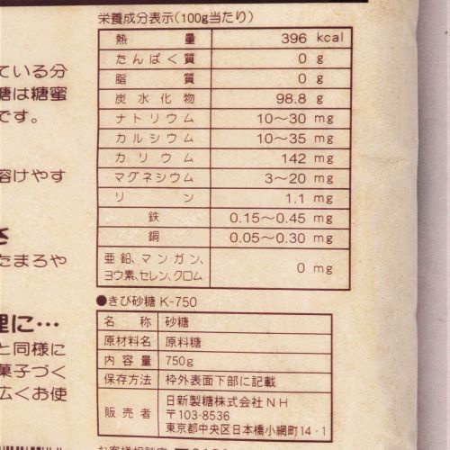 日新製糖 きび砂糖 750g