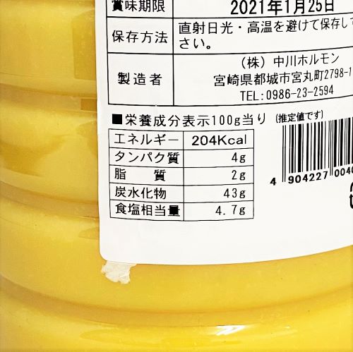 【業務用】中川ホルモン 酢みそ 1800ml