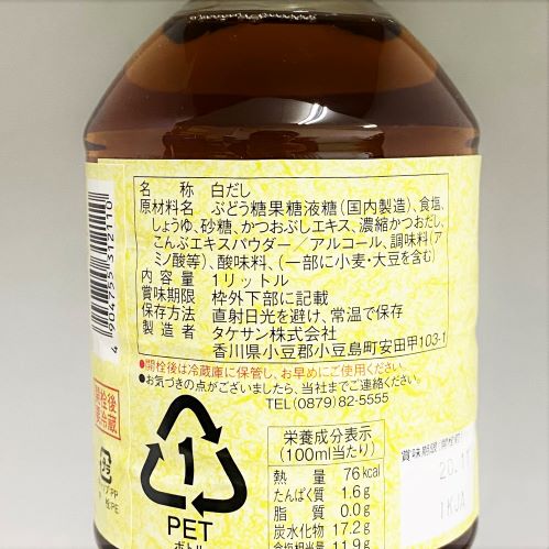 タケサン 白だし 1L