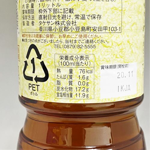 タケサン 白だし 1L