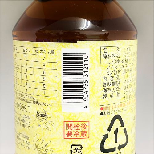 タケサン 白だし 1L