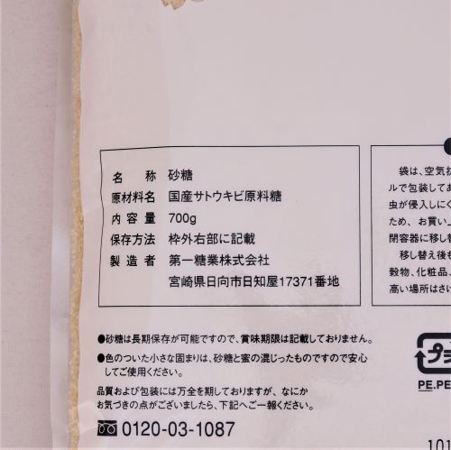 第一糖業 国産花見糖 700g