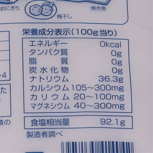 青い海 沖縄の塩シママース 1kg