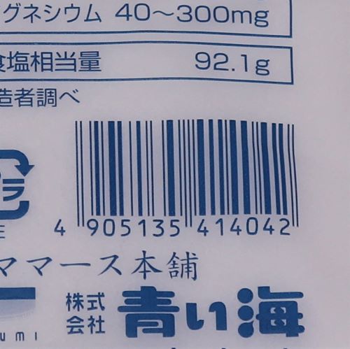 青い海 沖縄の塩シママース 1kg