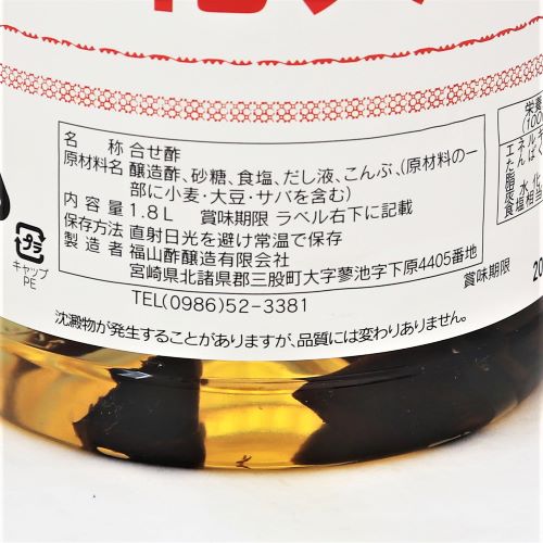 福山酢醸造 菊花大輪 1.8L
