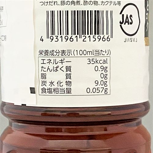 【業務用】ミツカン 黒酢 1L