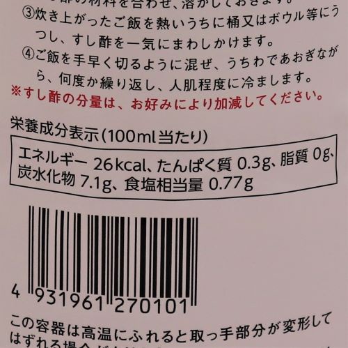 【業務用】ミツカン 穀物酢(銘撰) 1.8L