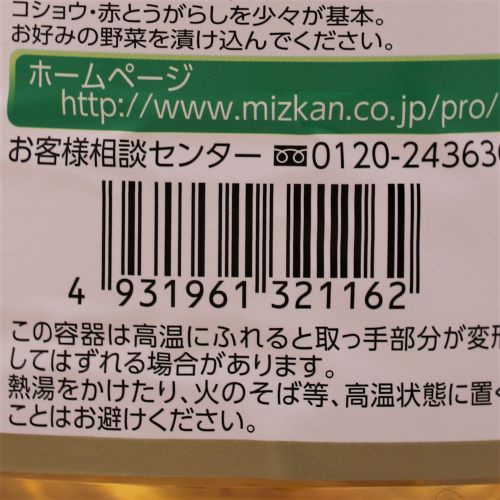 【業務用】ミツカン リンゴ酢 1.8L