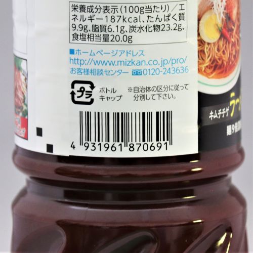 【業務用】ミツカン 麺&鍋大陸キムチチゲスープの素 1270g