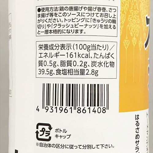 【業務用】ミツカン アジアンソーススイートチリソース 1170g