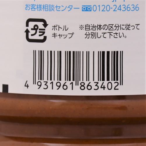 【業務用】ミツカン 麺&鍋大陸濃厚みそとんこつスープの素 1100g