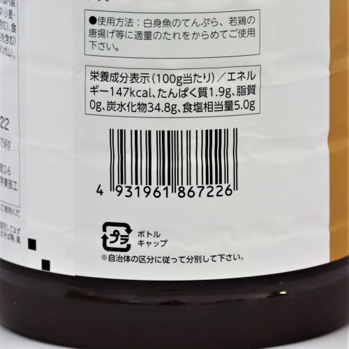 【業務用】ミツカン 甘酢あんかけのたれ 2150g