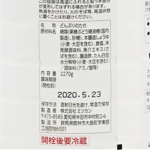 【業務用】ミツカン どんぶりのたれ甘口タイプ 2270g